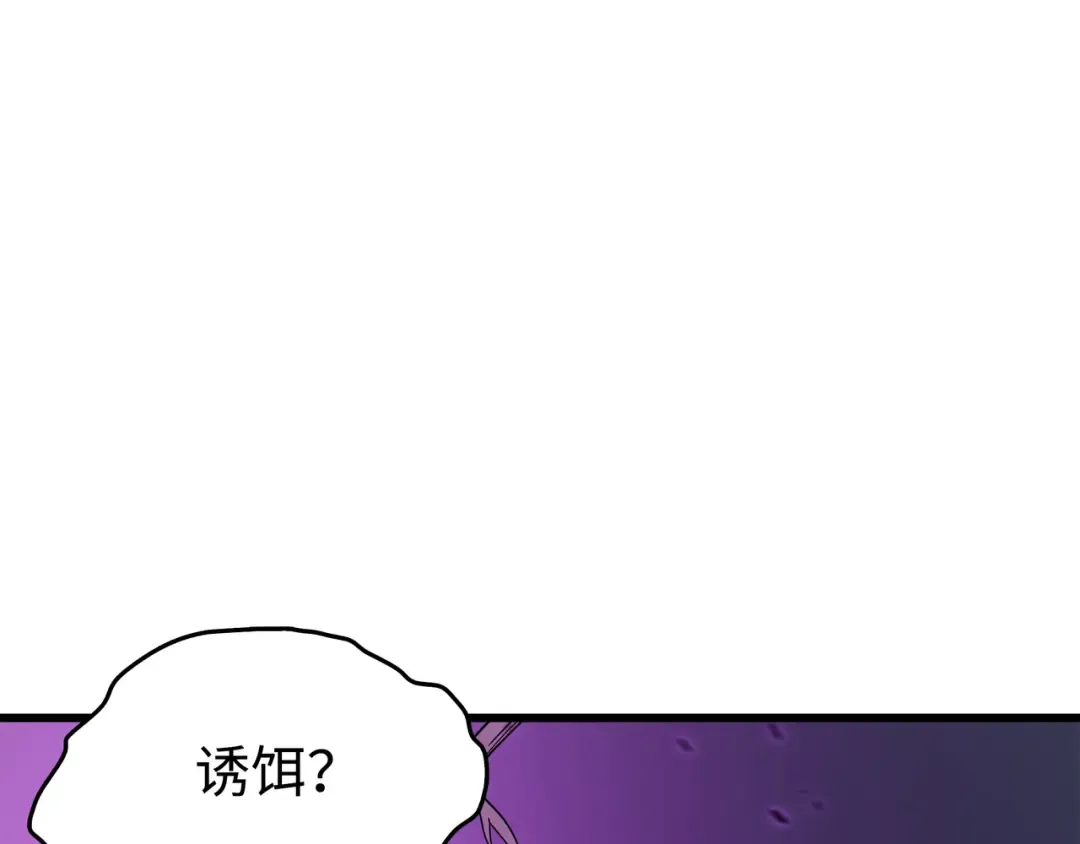 第84话 神秘的女王 第44页