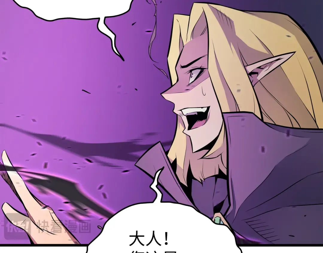 第84话 神秘的女王 第45页