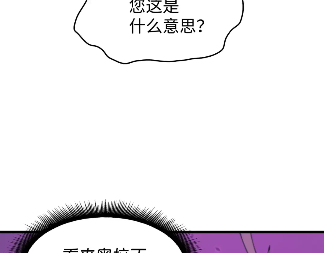 第84话 神秘的女王 第46页