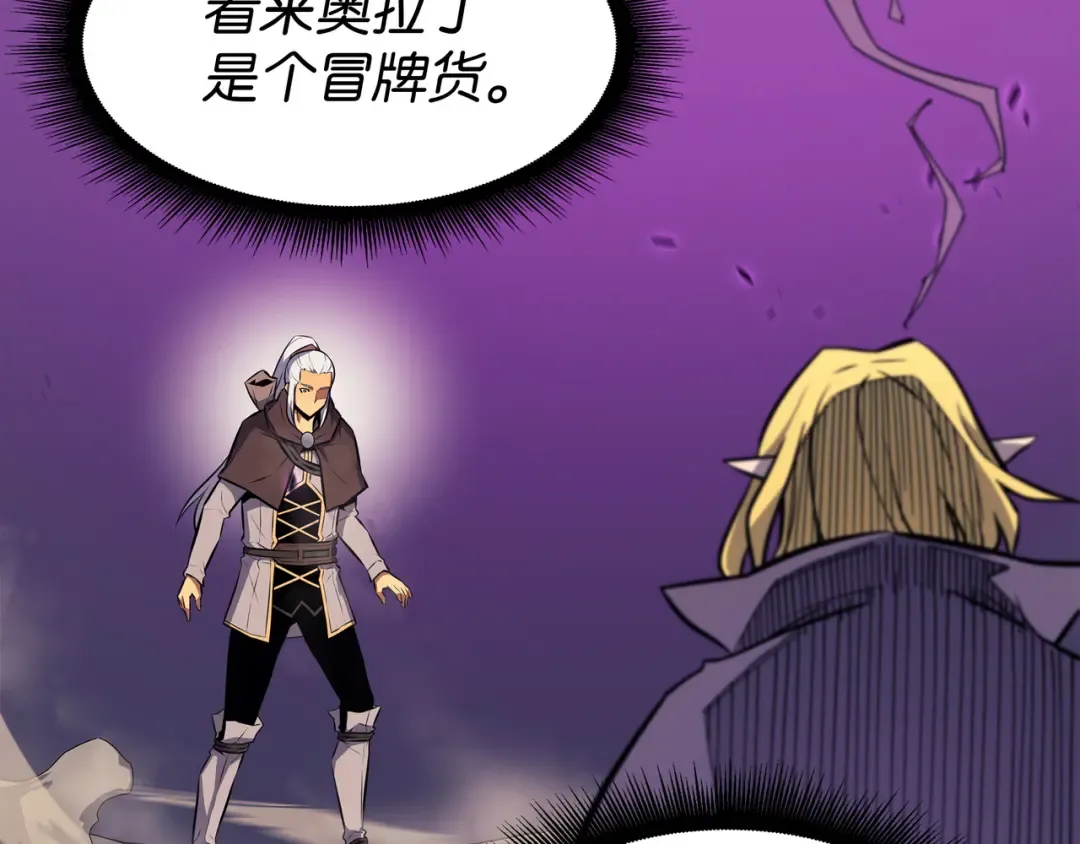 第84话 神秘的女王 第47页