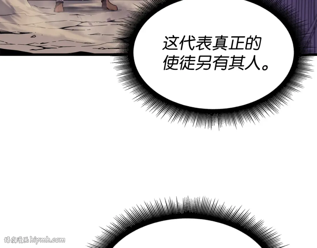第84话 神秘的女王 第48页