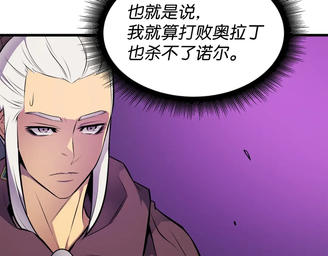 第84话 神秘的女王 第49页
