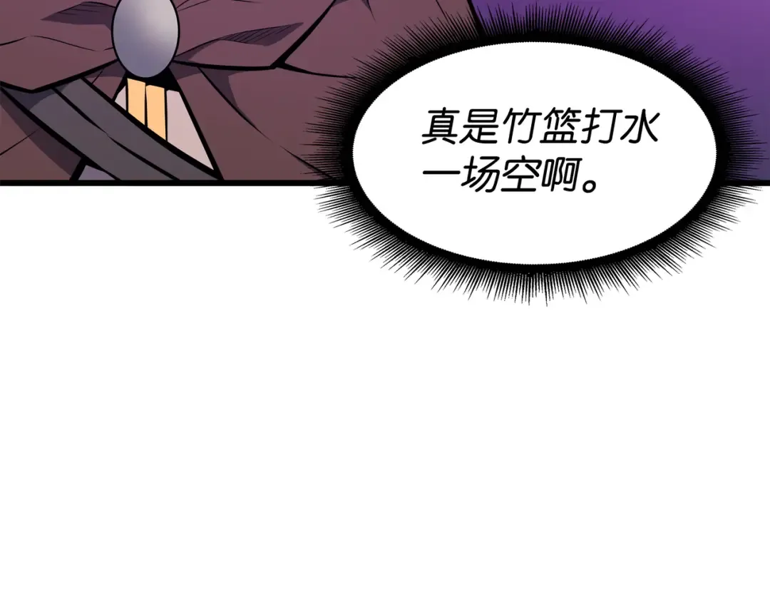第84话 神秘的女王 第50页