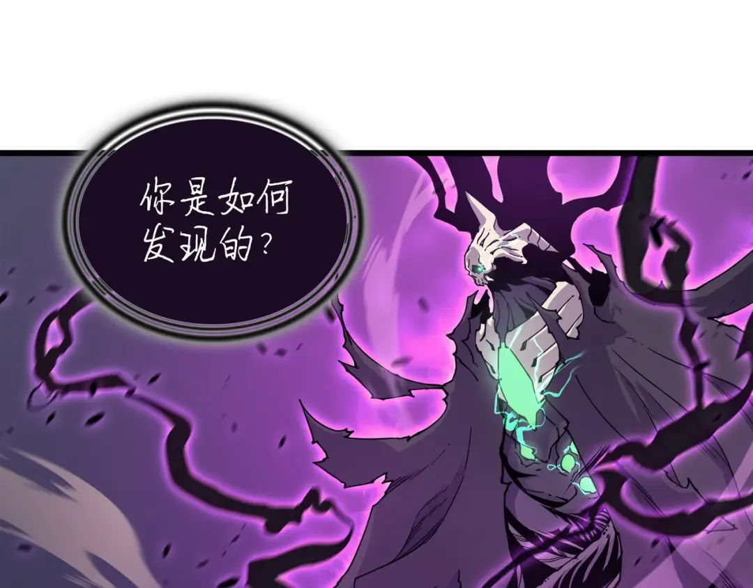 第84话 神秘的女王 第51页