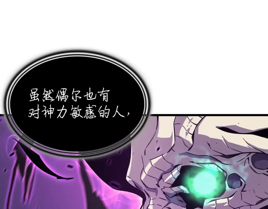 第84话 神秘的女王 第57页