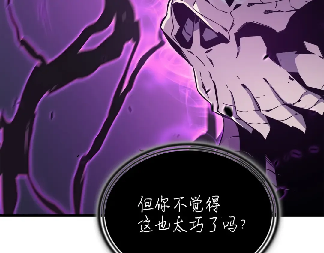第84话 神秘的女王 第58页