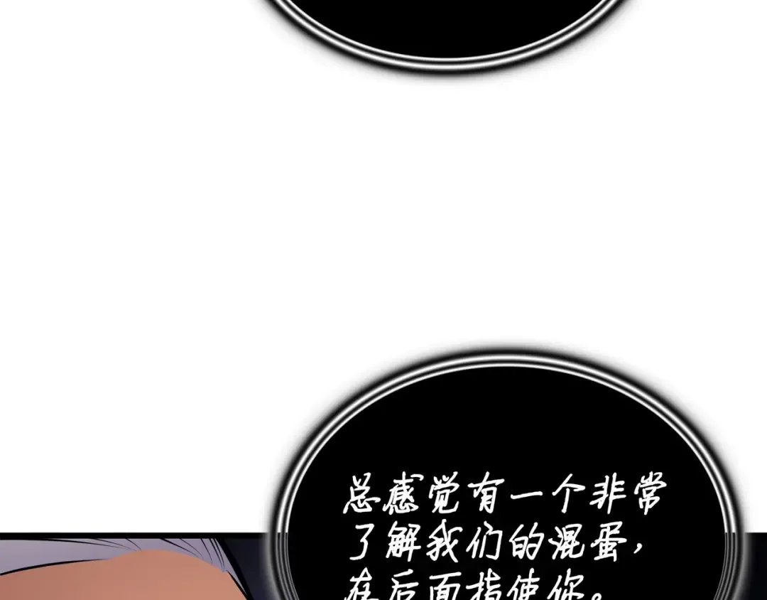 第84话 神秘的女王 第59页