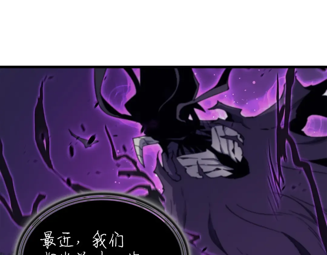 第84话 神秘的女王 第62页