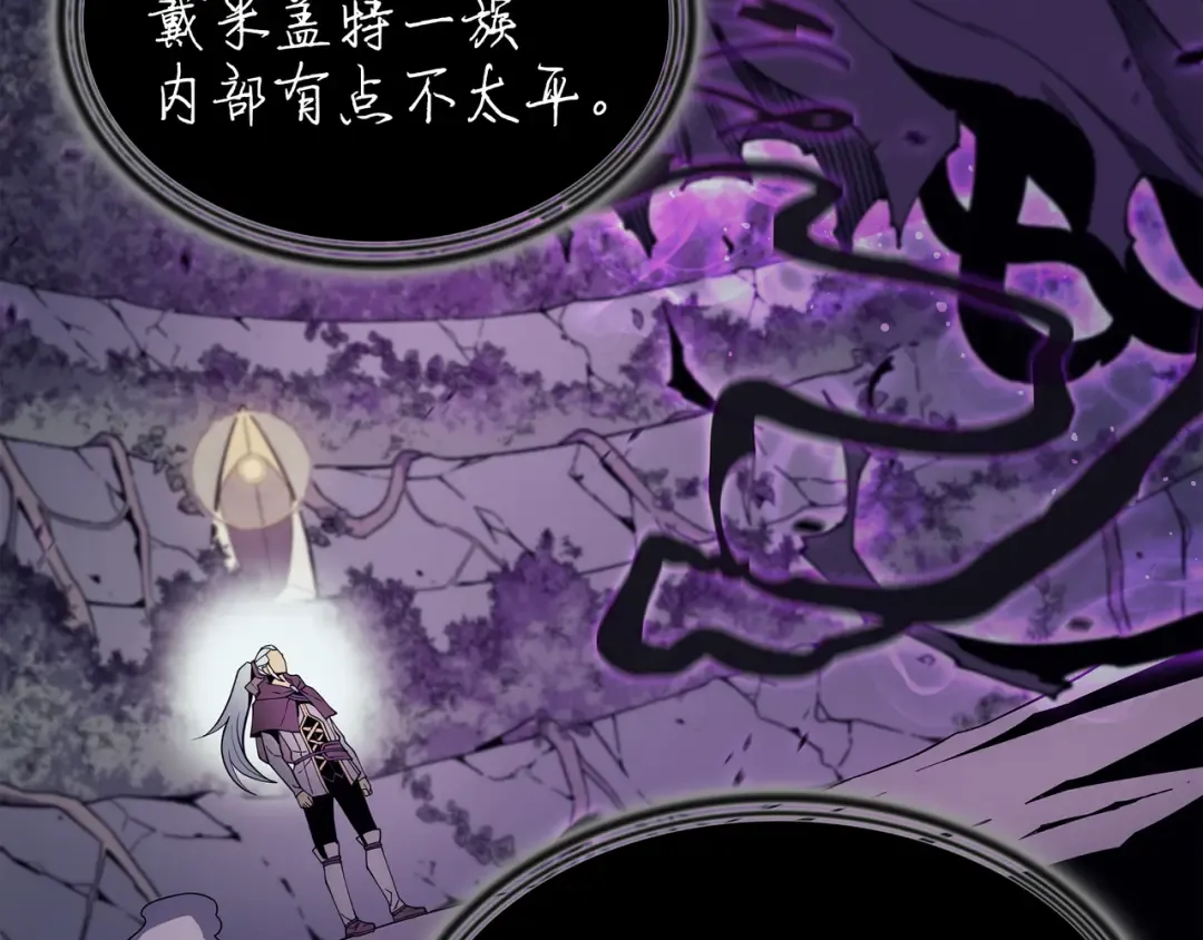 第84话 神秘的女王 第63页