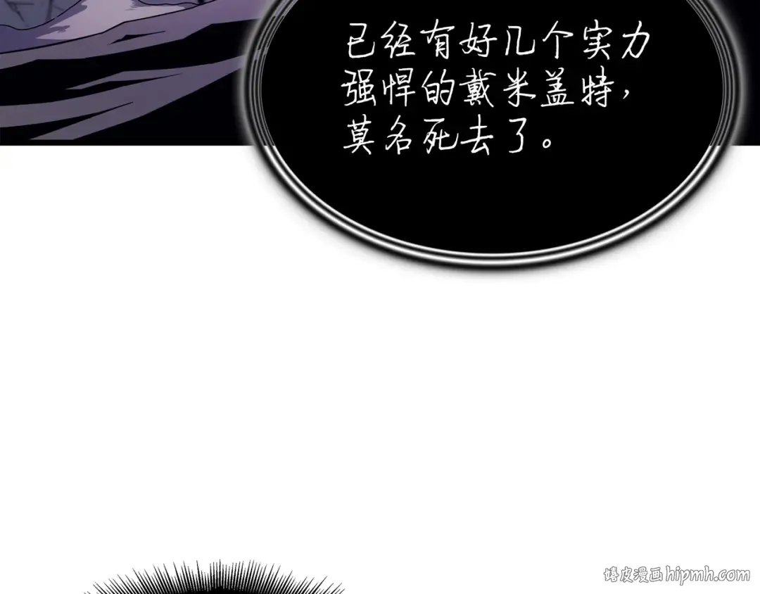 第84话 神秘的女王 第64页