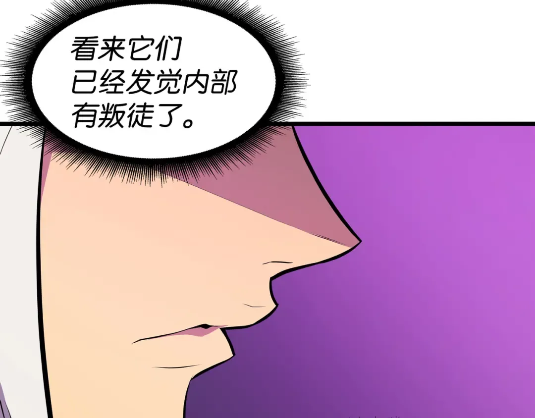 第84话 神秘的女王 第65页