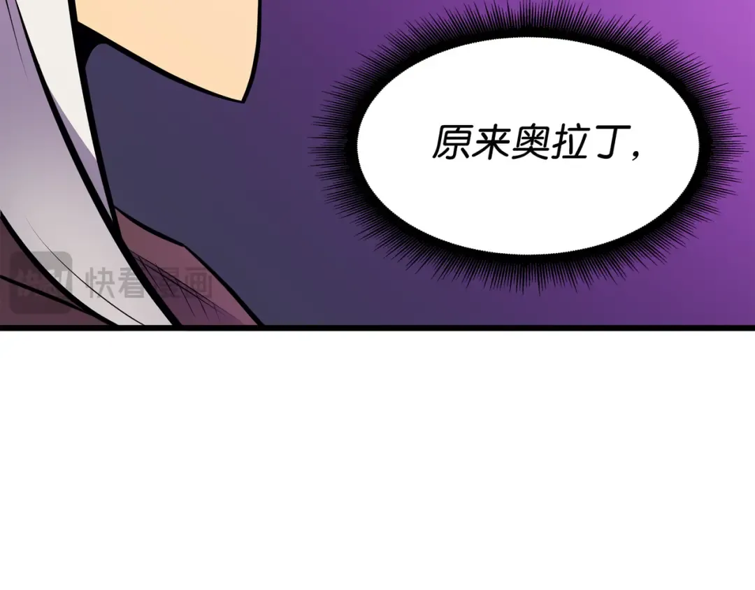 第84话 神秘的女王 第66页