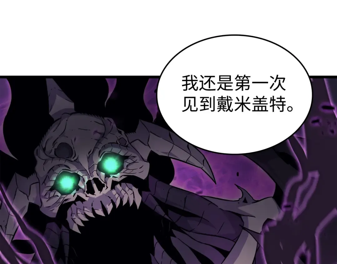 第84话 神秘的女王 第70页
