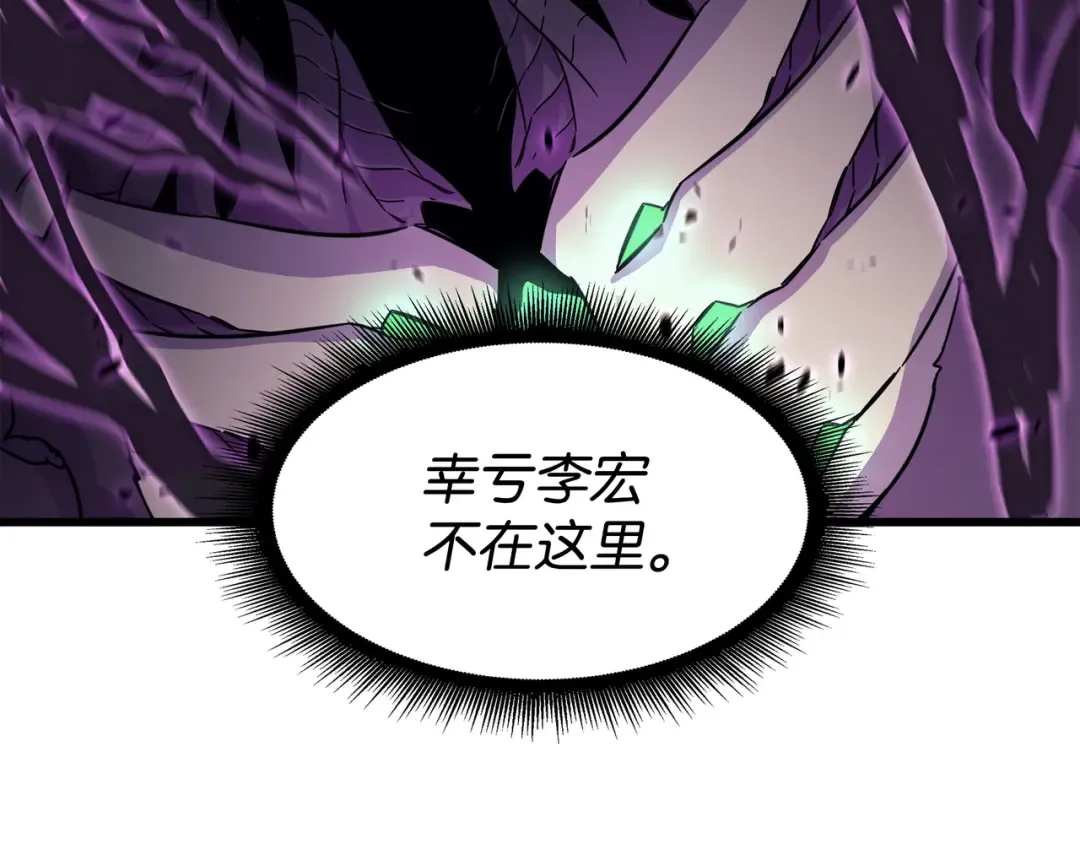 第84话 神秘的女王 第71页