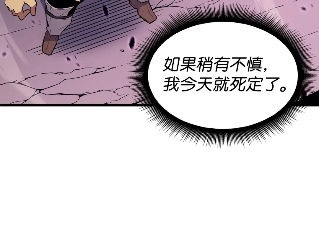 第84话 神秘的女王 第74页