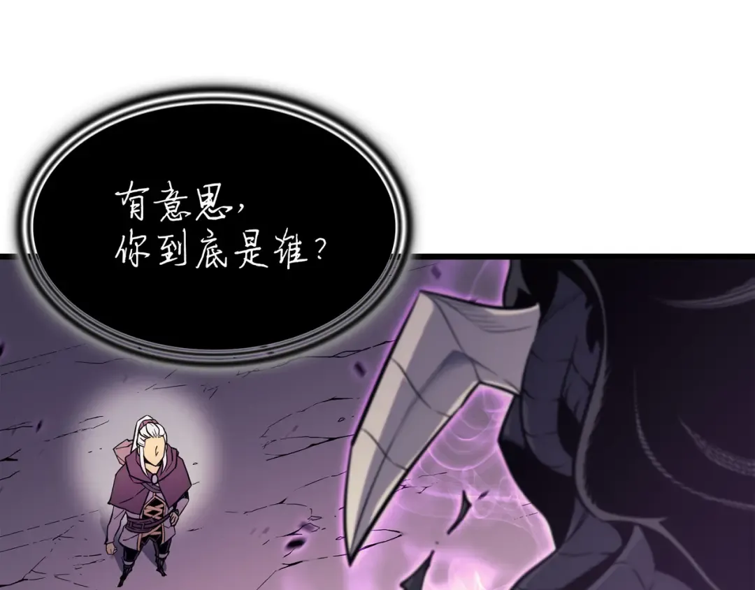 第84话 神秘的女王 第75页