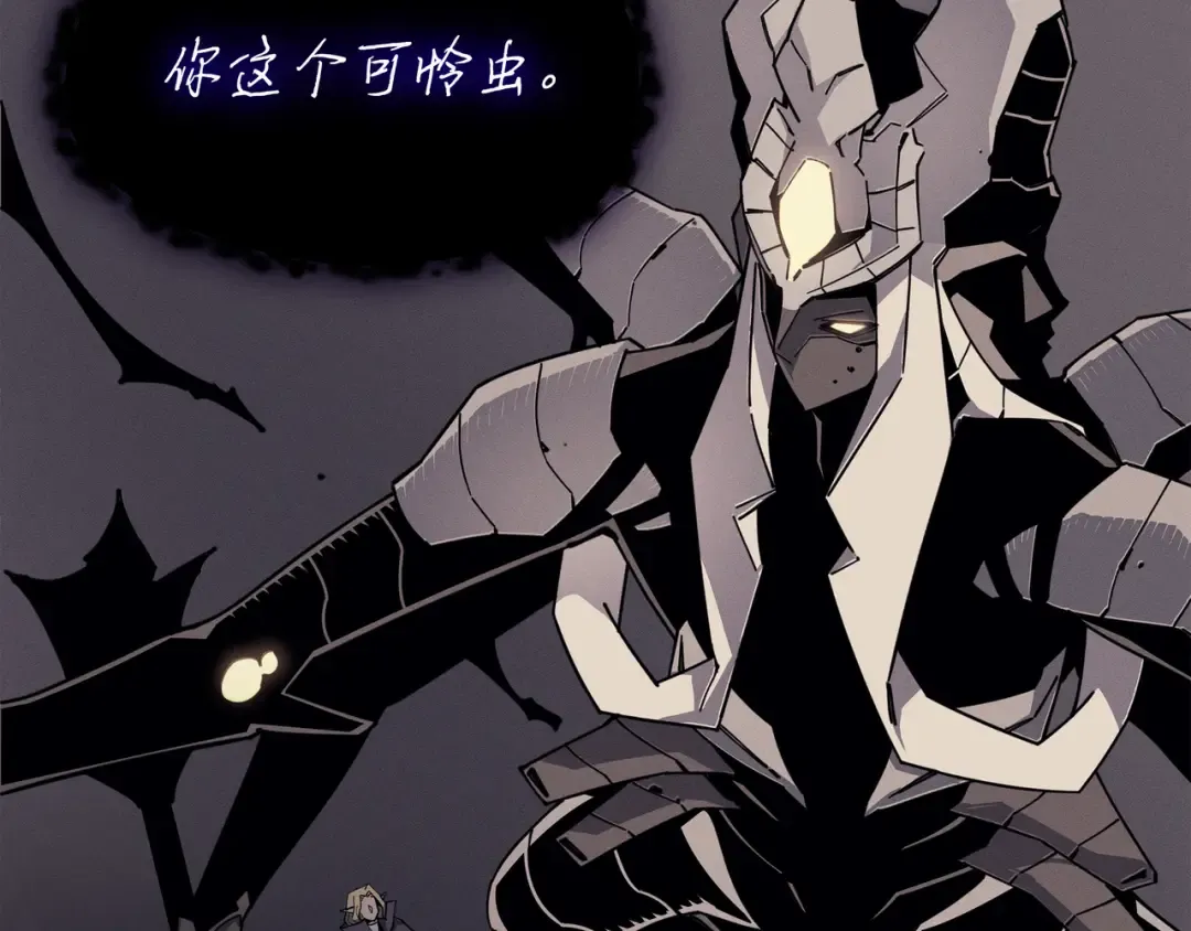 第84话 神秘的女王 第77页