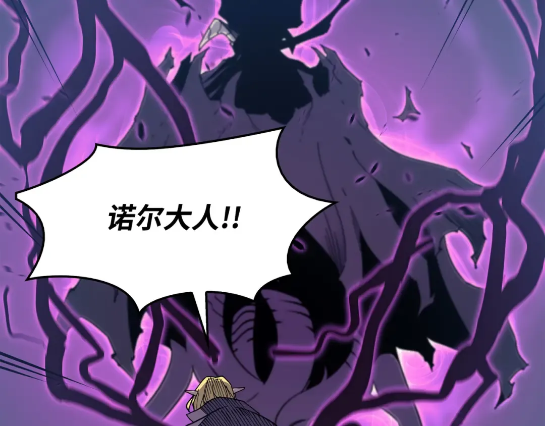 第84话 神秘的女王 第81页