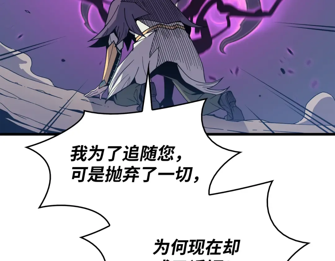 第84话 神秘的女王 第82页
