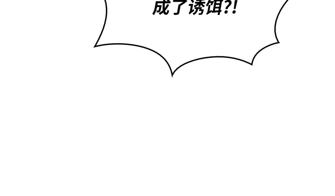 第84话 神秘的女王 第83页