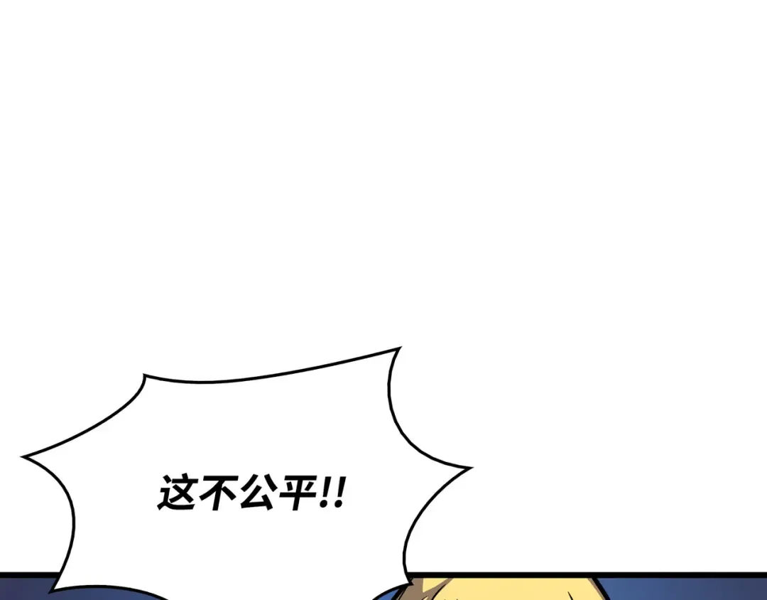 第84话 神秘的女王 第84页