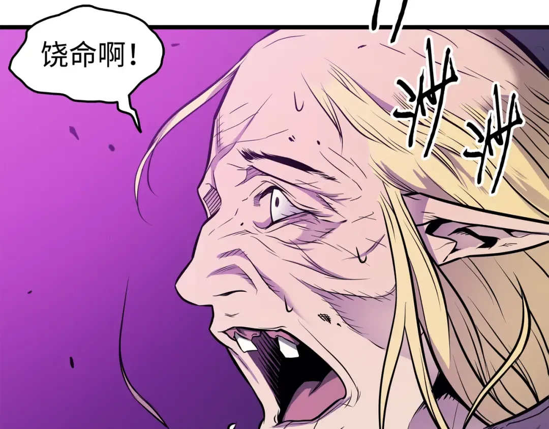 第84话 神秘的女王 第94页