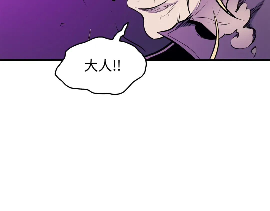 第84话 神秘的女王 第95页