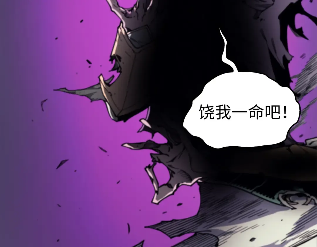 第84话 神秘的女王 第97页