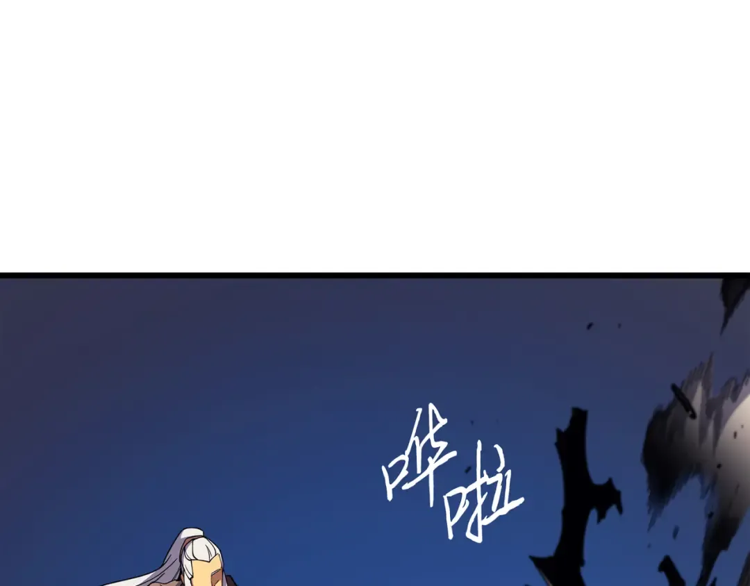 第84话 神秘的女王 第99页