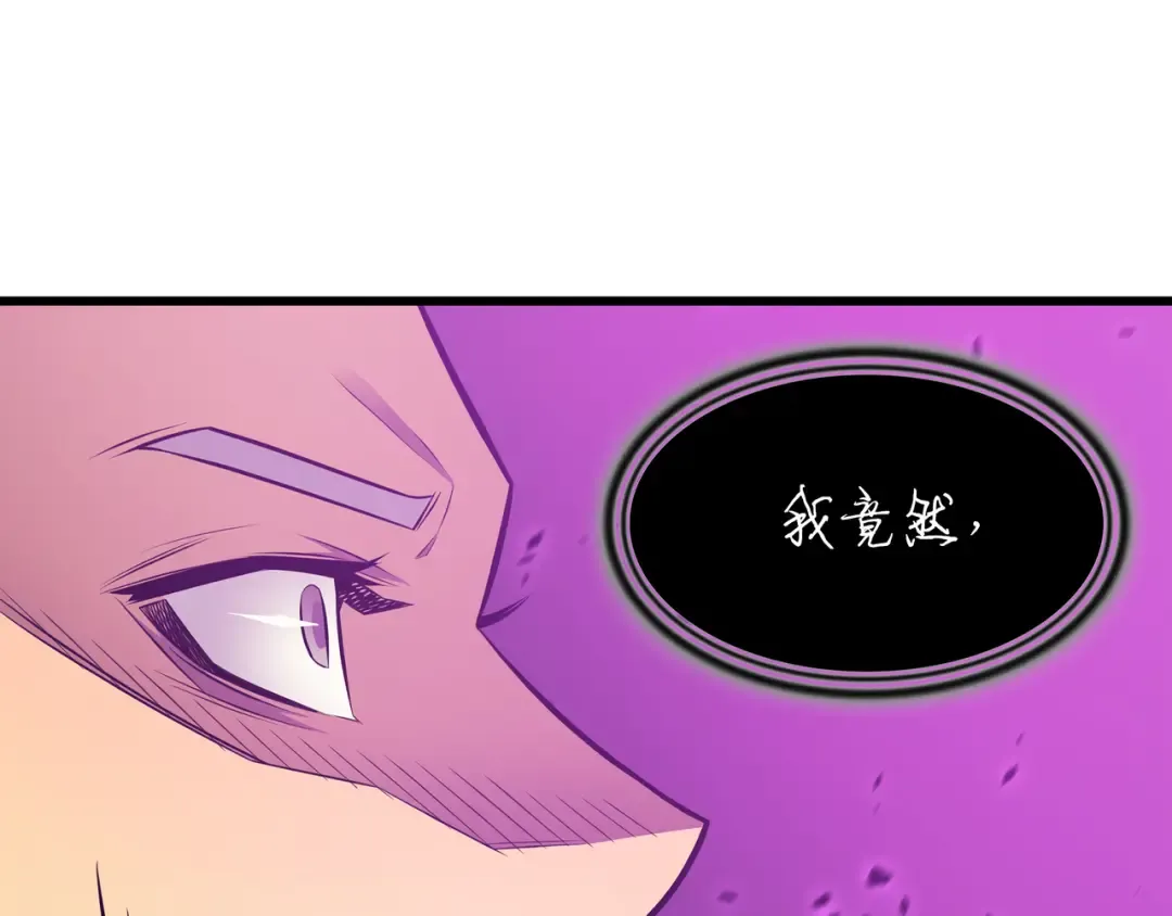 第84话 神秘的女王 第106页
