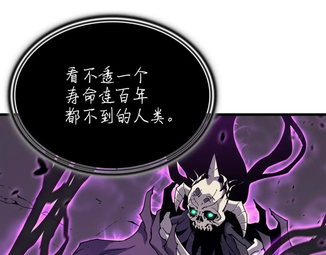 第84话 神秘的女王 第108页