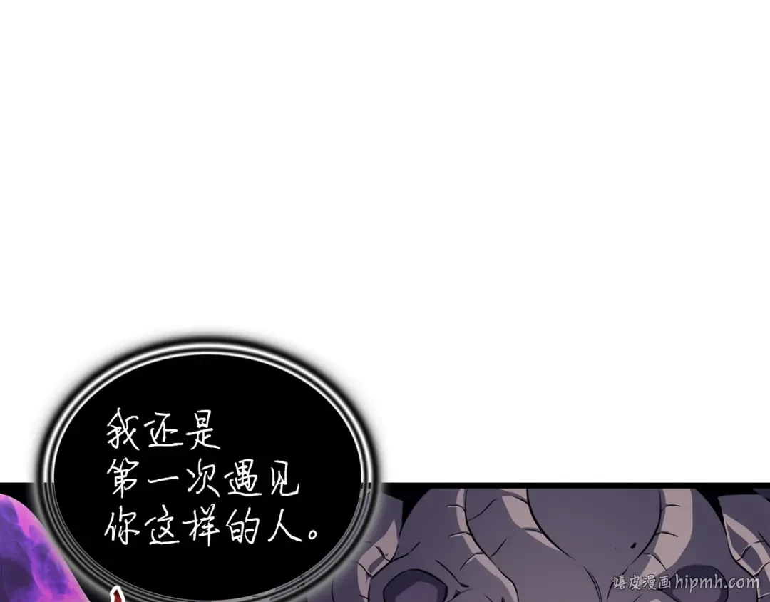 第84话 神秘的女王 第112页