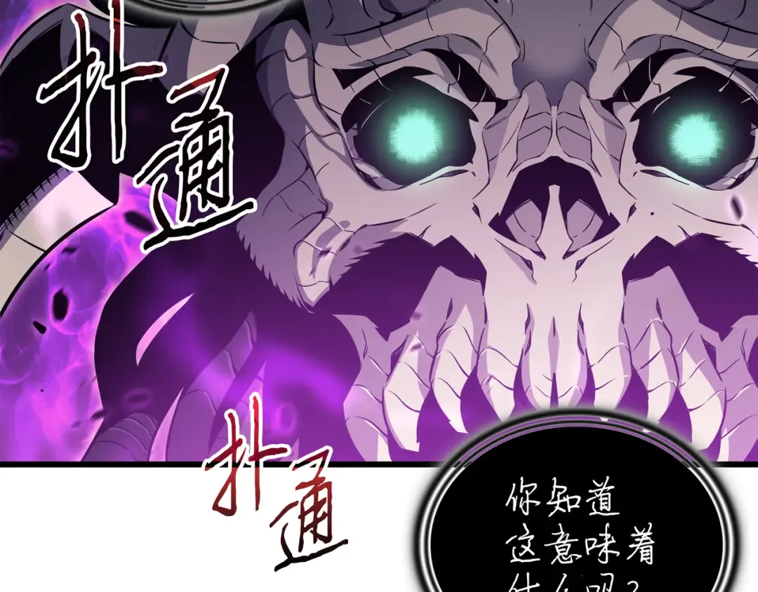 第84话 神秘的女王 第113页