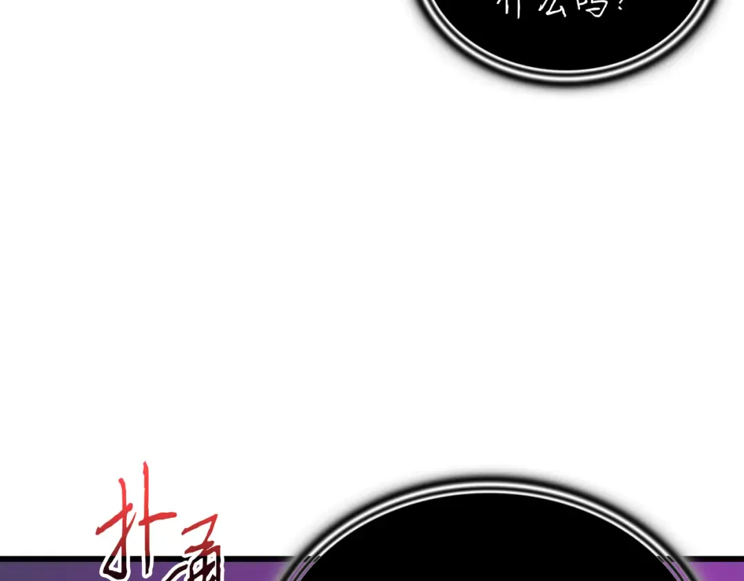 第84话 神秘的女王 第114页