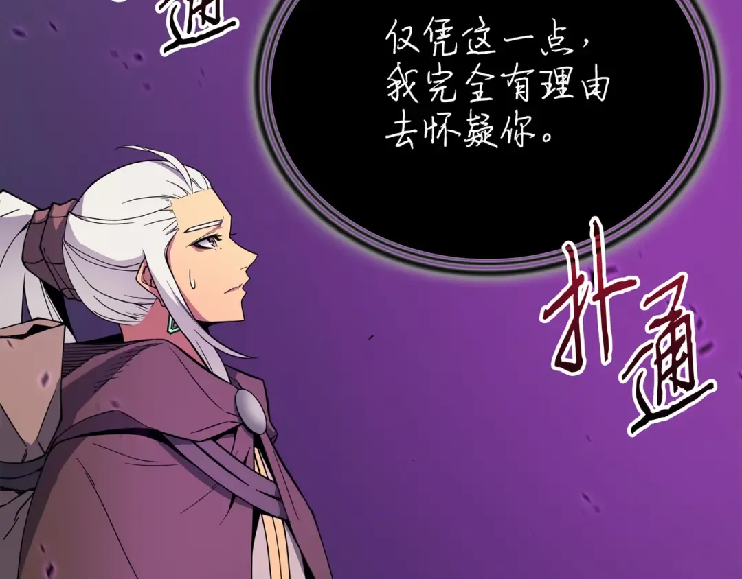 第84话 神秘的女王 第115页