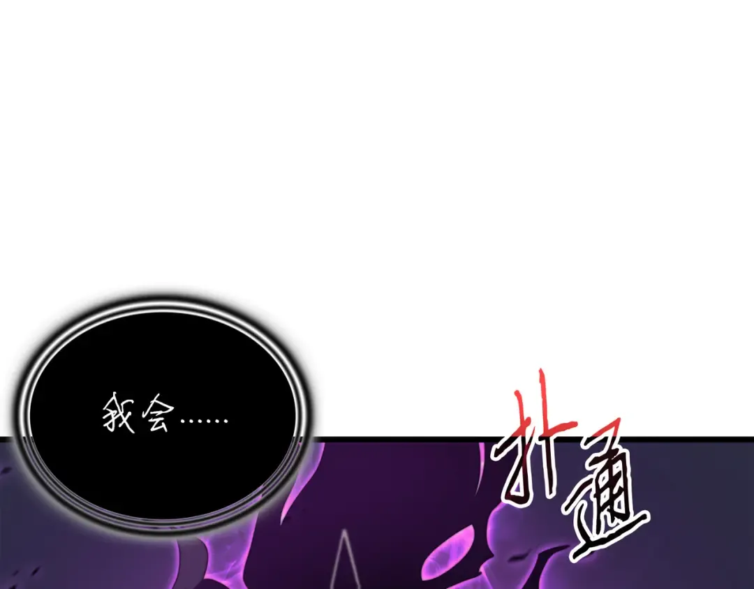 第84话 神秘的女王 第117页