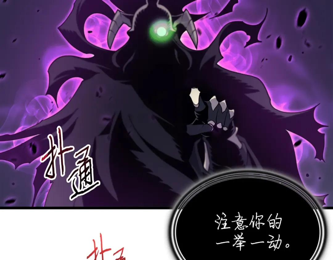第84话 神秘的女王 第118页