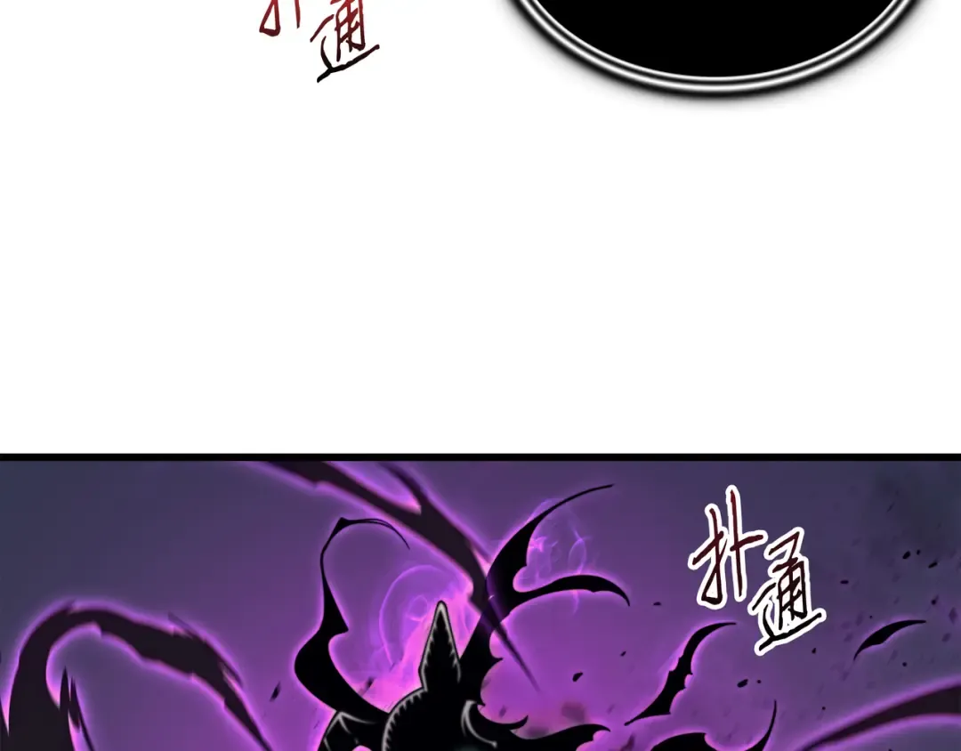 第84话 神秘的女王 第119页