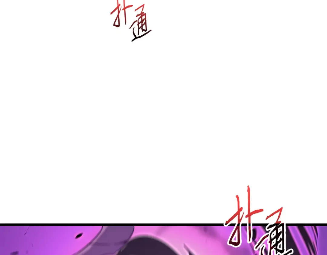 第84话 神秘的女王 第121页