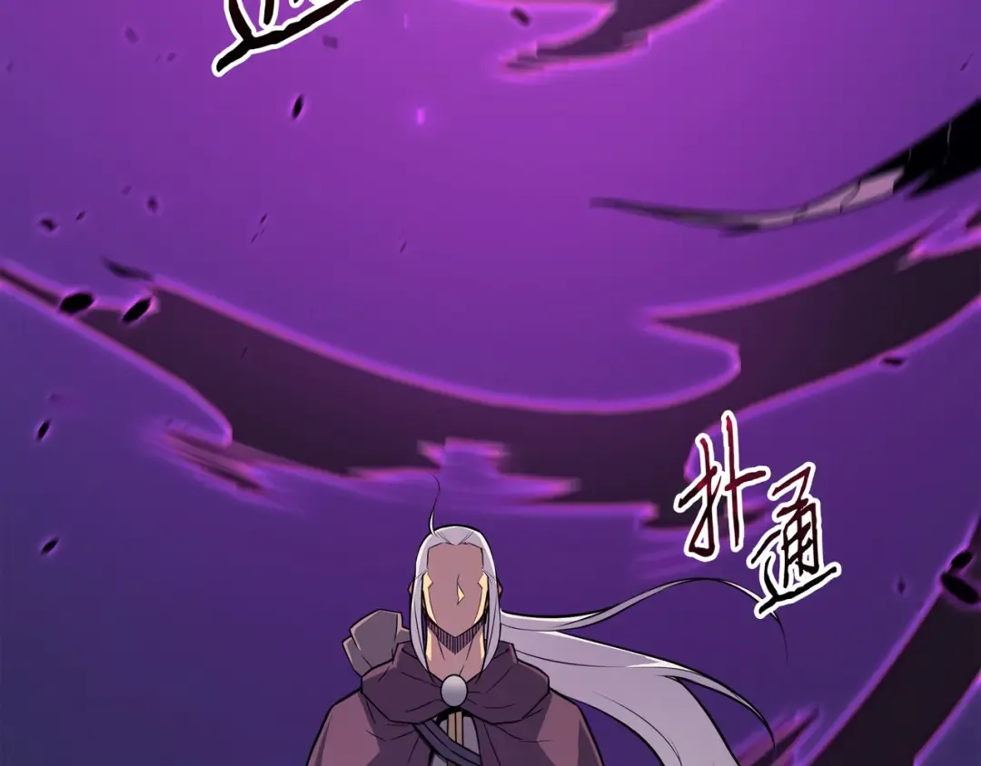 第84话 神秘的女王 第123页