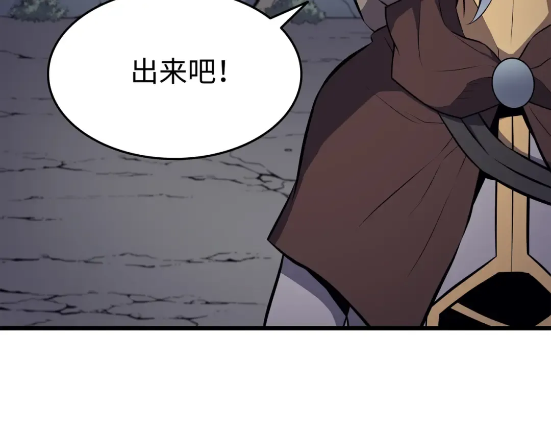 第84话 神秘的女王 第132页