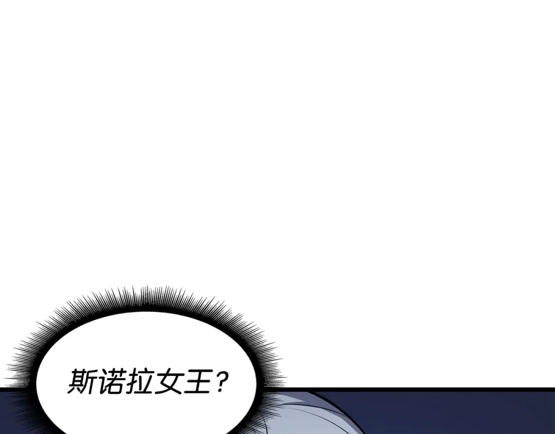 第84话 神秘的女王 第139页