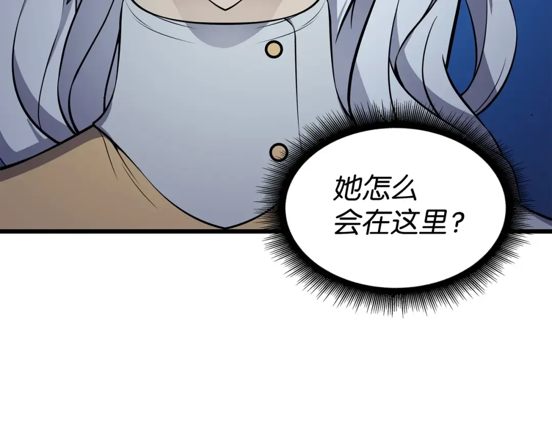 第84话 神秘的女王 第141页