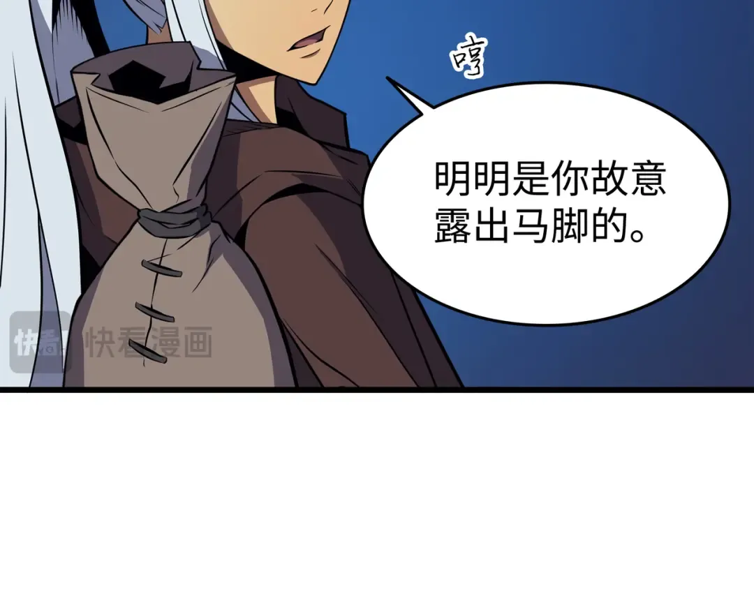 第84话 神秘的女王 第143页