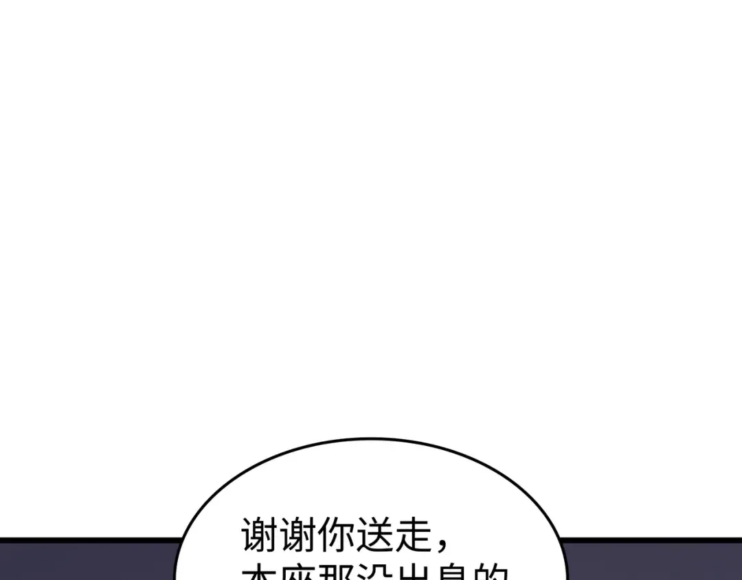 第84话 神秘的女王 第147页