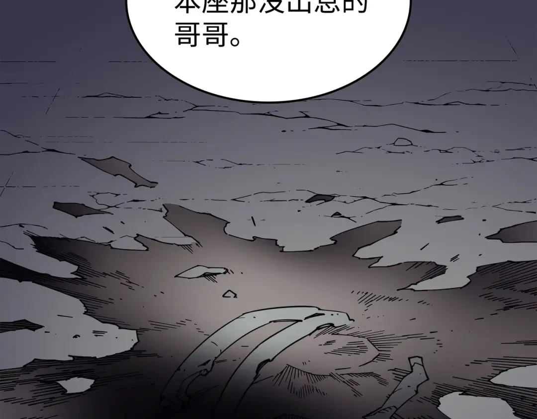 第84话 神秘的女王 第148页