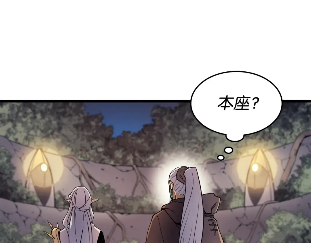 第84话 神秘的女王 第150页