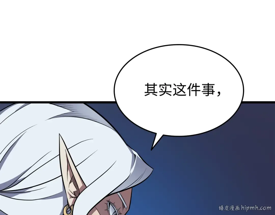 第84话 神秘的女王 第152页