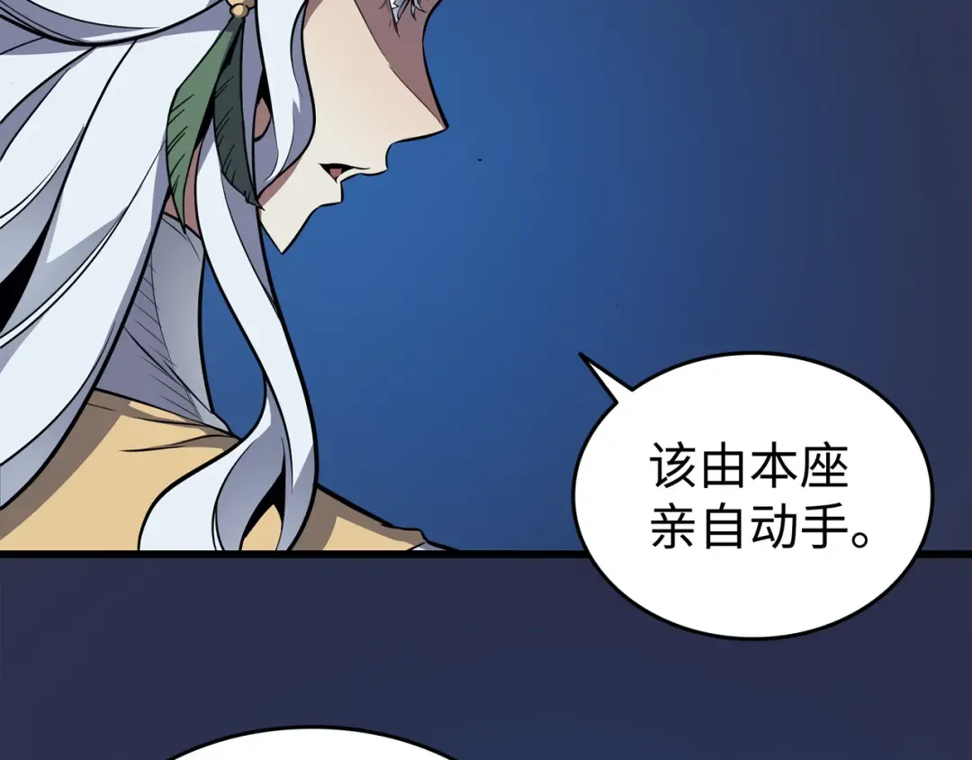 第84话 神秘的女王 第153页