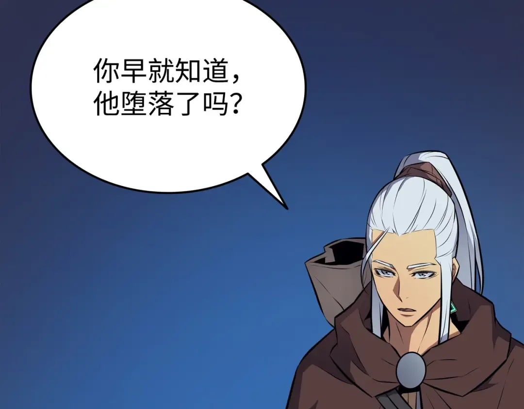 第84话 神秘的女王 第154页